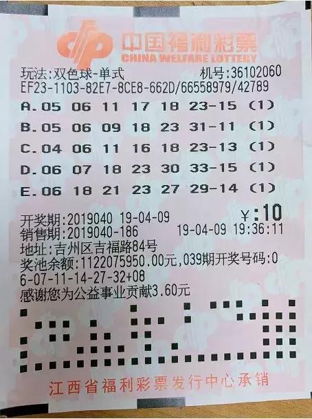 吉安农民10元5注机选砸中666万——“这么多钱都不知道怎么办！”