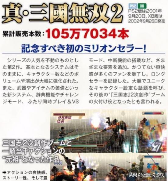 割草游戏原版是什么,割草无双类游戏