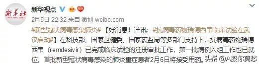 瑞德西韦是“救命药”？别急！恐怕没那么容易