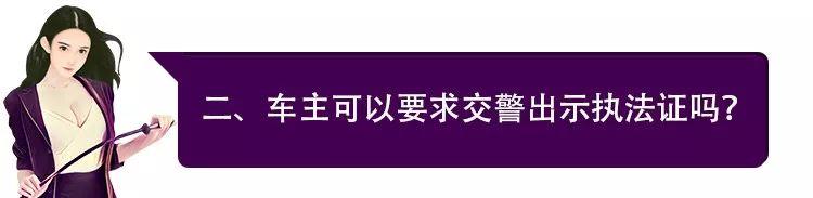 协警能贴罚单吗,协警贴的告知单罚款吗