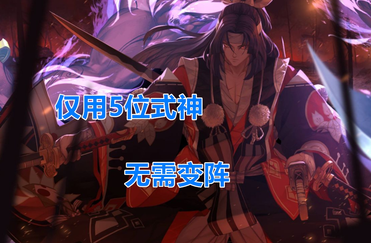 食鸦切小白为什么可以邀战鬼切,食鸦切鬼切一技能满了可以不