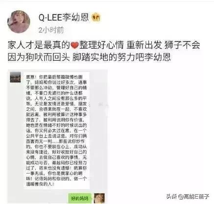 韩安冉直播结婚后续,韩安冉直播结婚