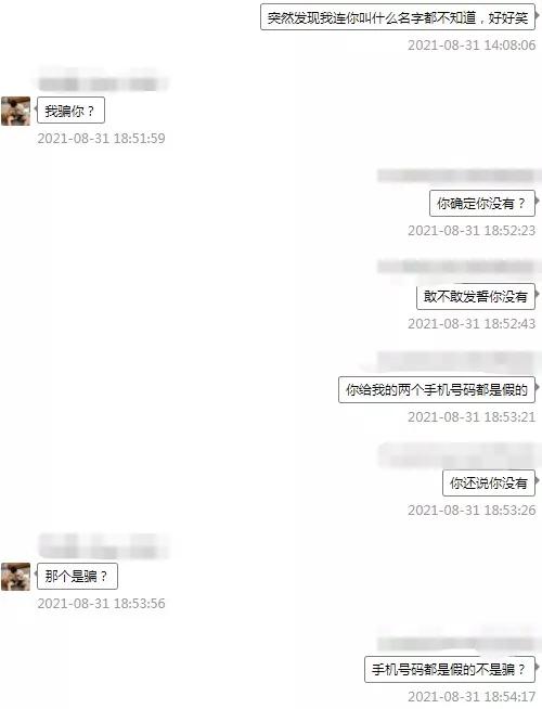 女子深陷杀猪盘被骗近四百万,全国最新破获的杀猪盘诈骗案