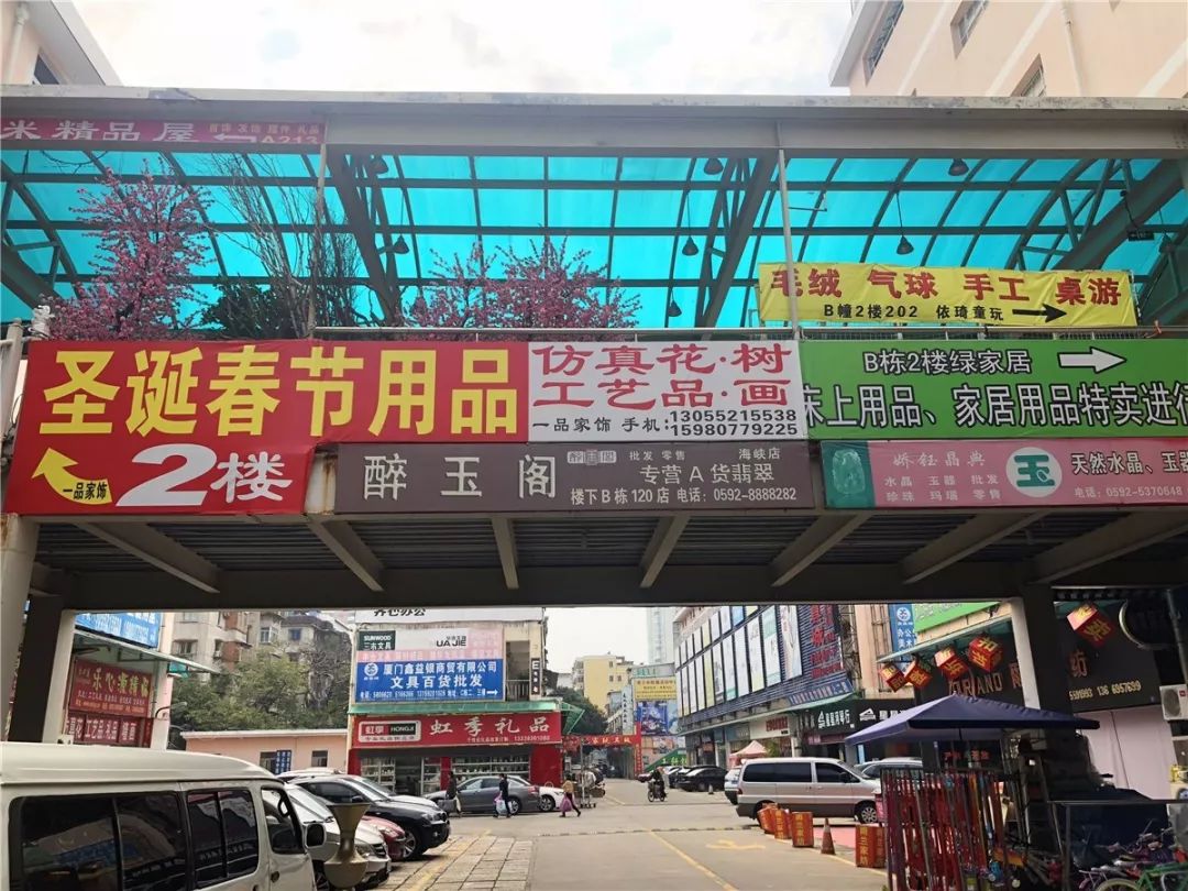 厦门10元店小商品最全批发市场,厦门最大的一级批发市场