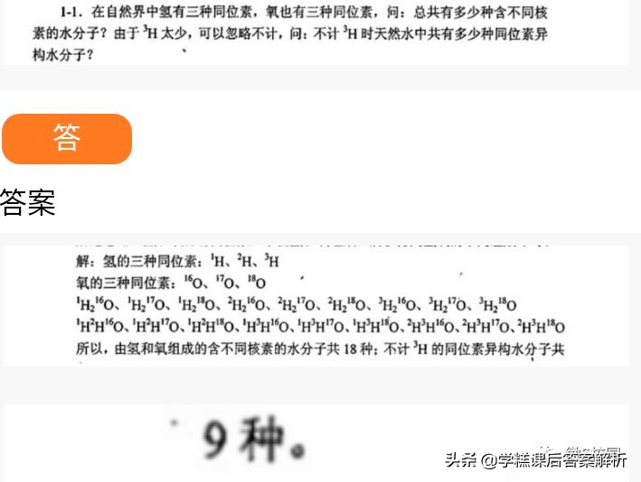 北师大无机化学第四版第十章答案,无机化学北京师范大学