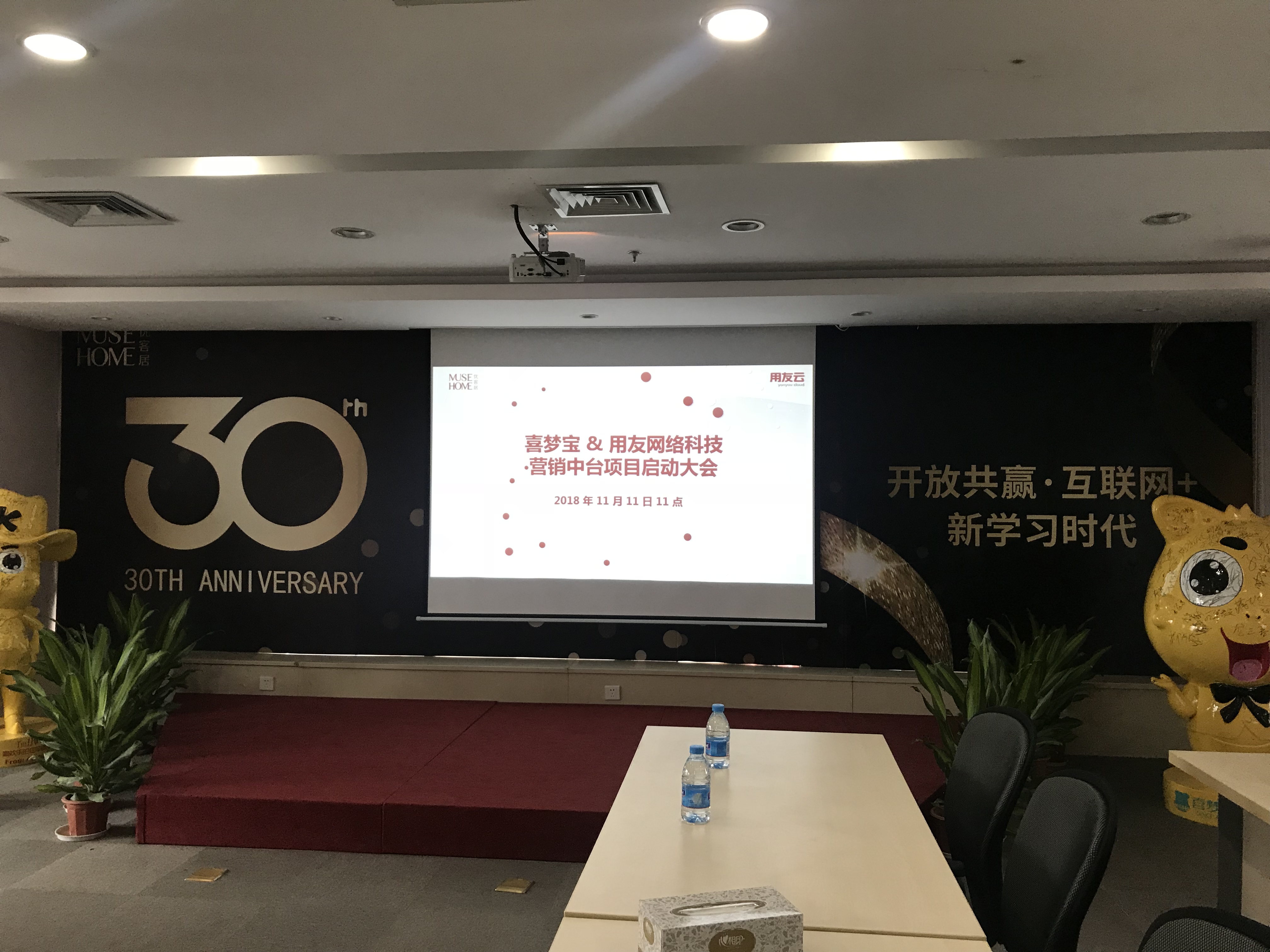 一家30年的家具品牌与一家30年的IT品牌牵手，在零售方面如何创新