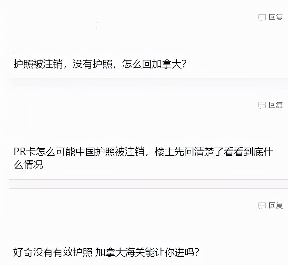 华人出境护照被注销,回国护照被注销处理流程