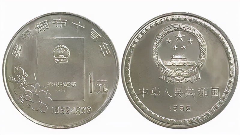 纪念币方面哪种纪念币最值钱,中国十大流通纪念币价格表