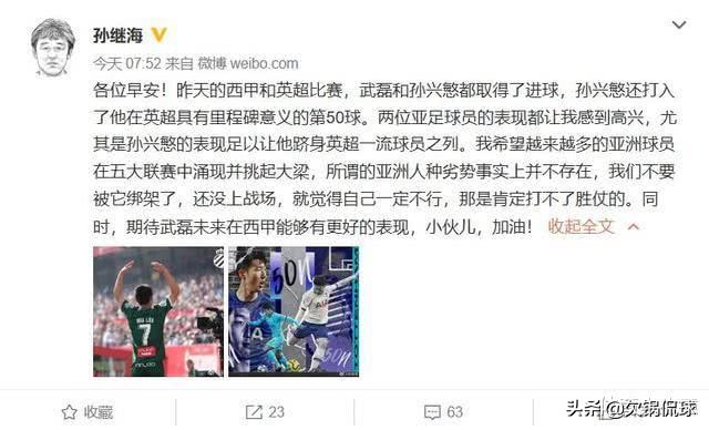 孙继海讨论中国足球,孙继海可以拯救中国足球吗