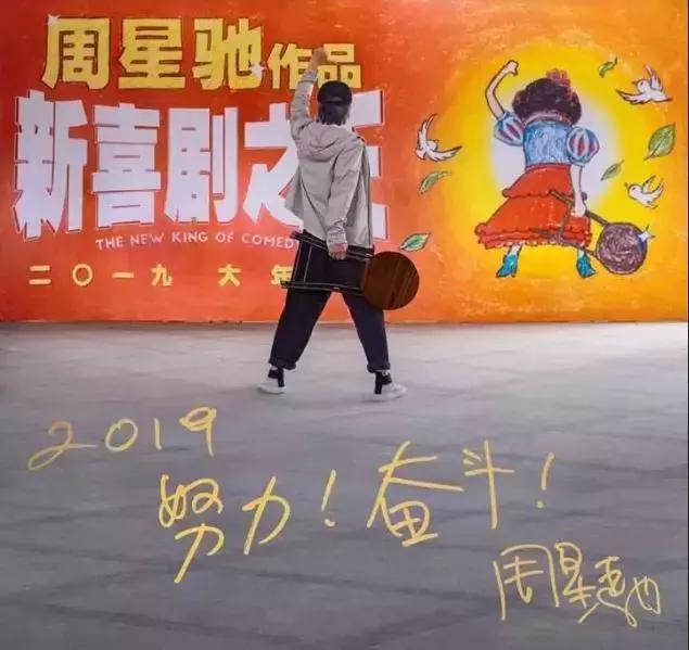 《新喜剧之王》主题曲《疾风》的背后,是一代人的青春