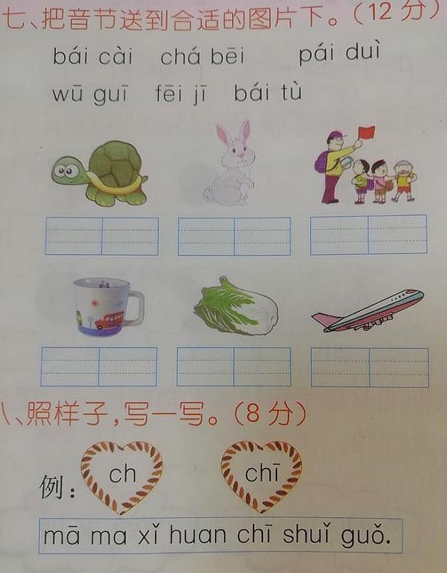 一年级语文上册期末韵母复习,一年级上册复韵母练习题