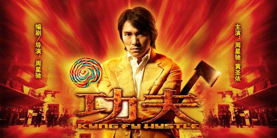 周星驰电影功夫为什么评分那么高,为什么周星驰的功夫百看不腻