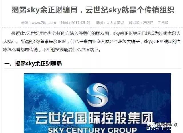 公安部公布传销名单,公安部公布2018传销名单