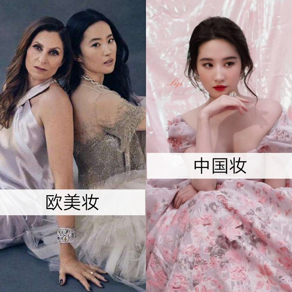 中国妆容造型变化,2020年因小丑妆容走红