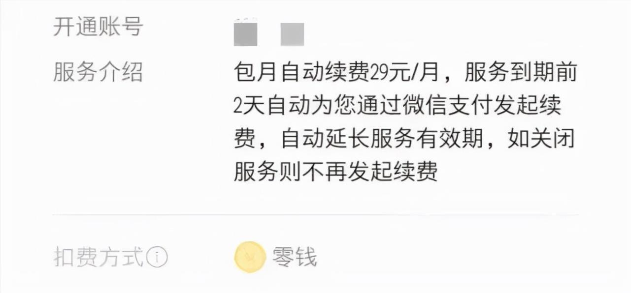 删除了app还会自动续费吗,app自动续费后怎么取消