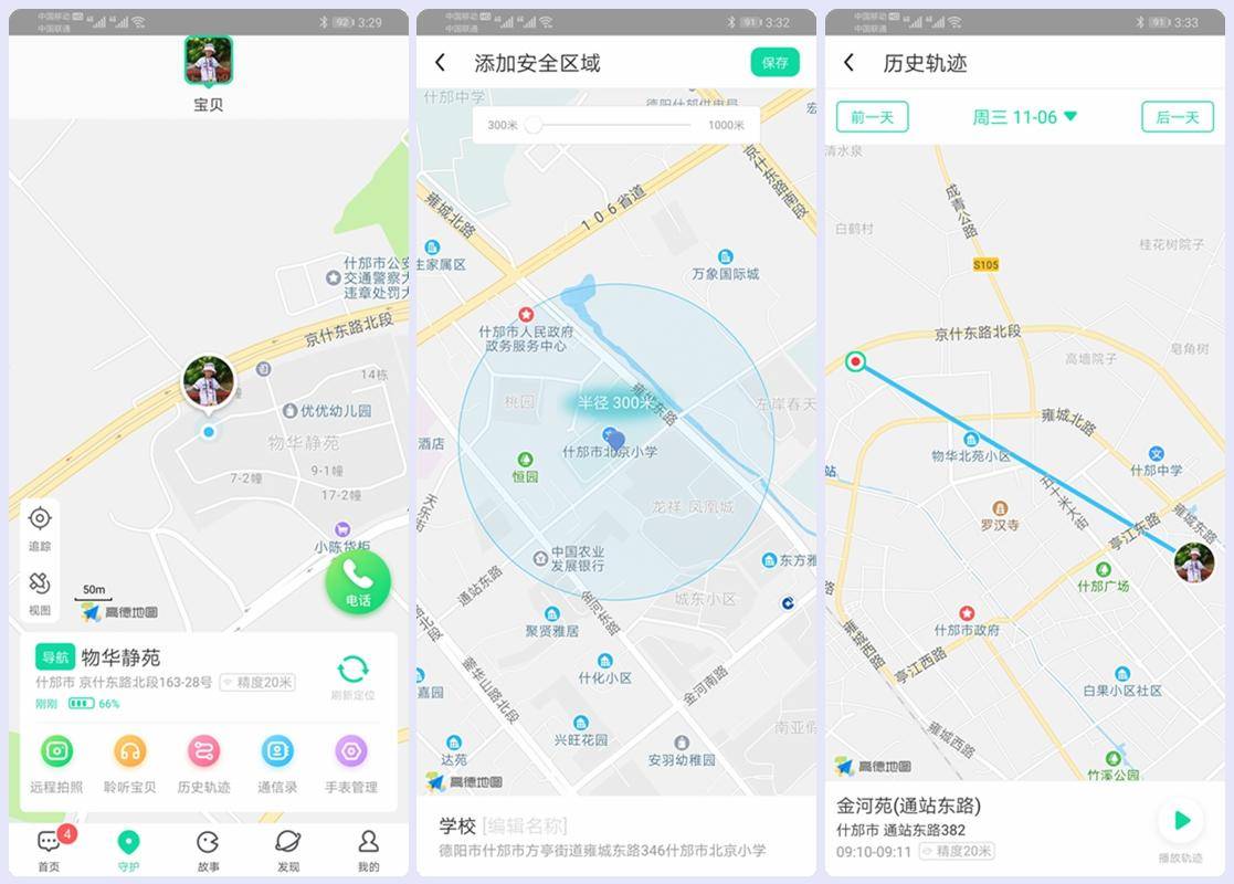 360儿童手表s1评测家长的贴心管家,360s1儿童手表怎么样
