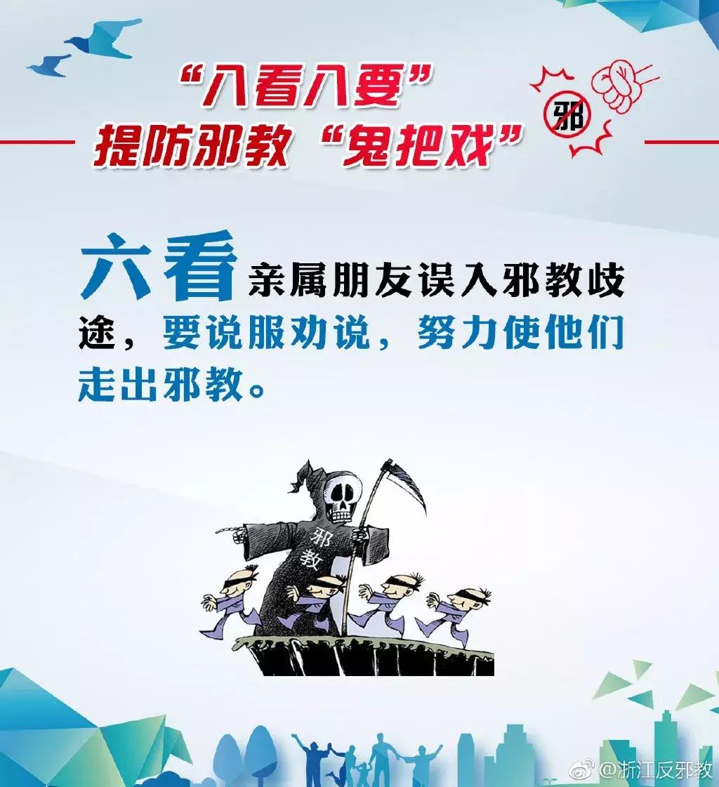 正确的反邪方法,小学生反邪防邪100字