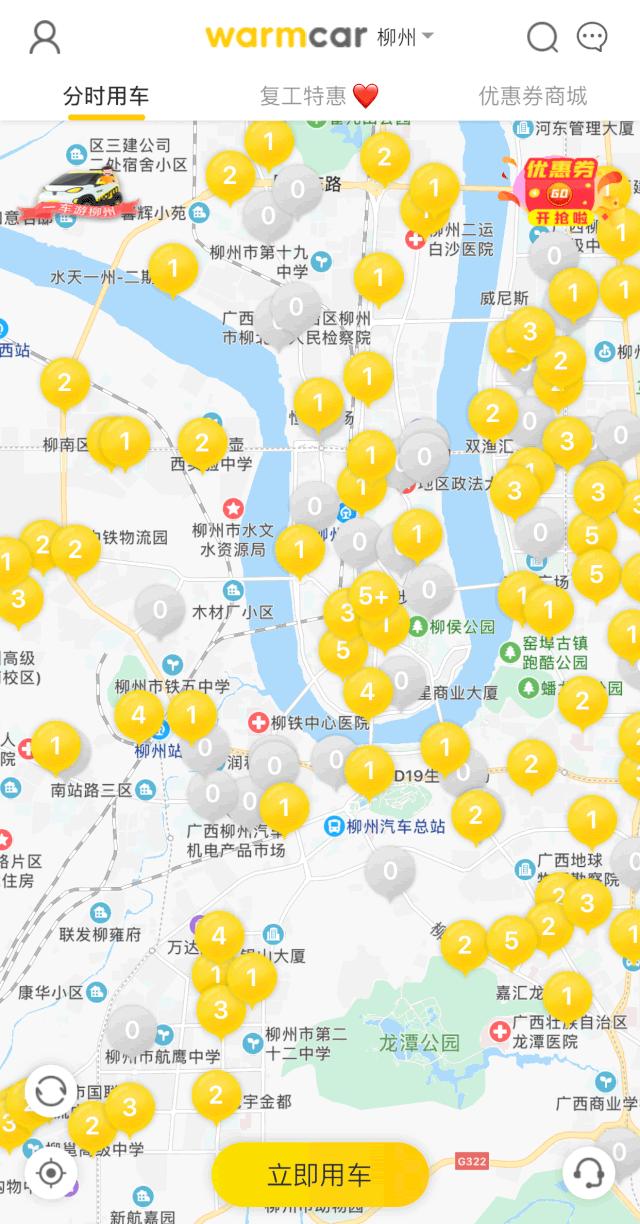 混动车自驾游,warmcar节假日