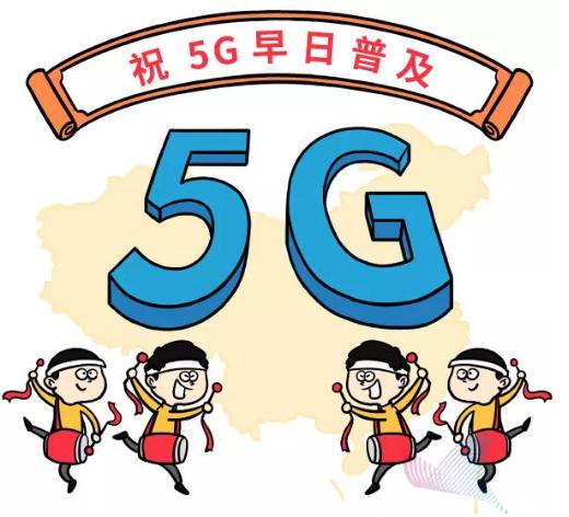 科普5g剧情,5g科普动画