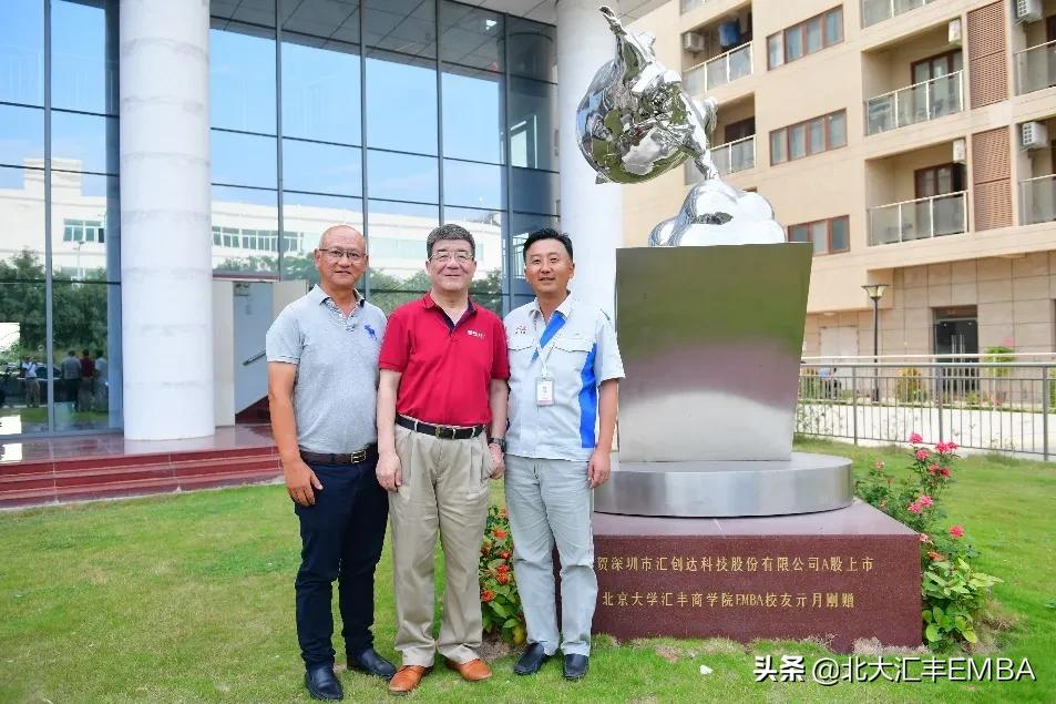 北大汇丰金融硕士导师海闻,北大汇丰商学院海闻