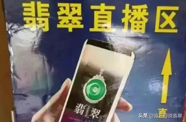 中国关于直播买翡翠的法律,缅甸直播卖翡翠违法吗