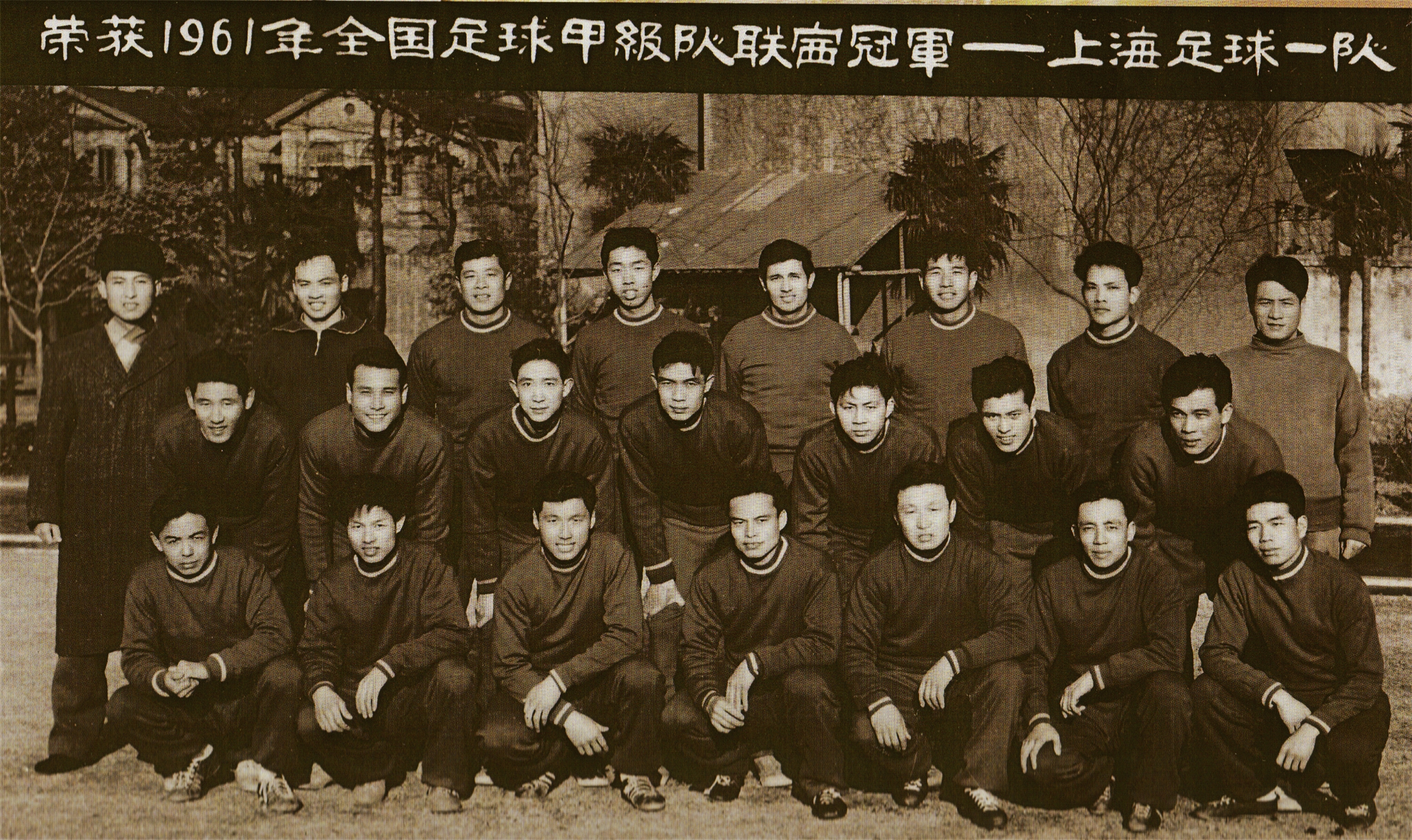 上海足球代表队包揽全运会奖牌,上海市足球十强赛