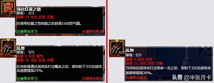 魔兽世界tbc战士天赋,魔兽世界tbc战士技能一览表