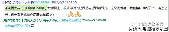 一玩游戏电脑就重启是什么问题,电脑主板反复重启维修