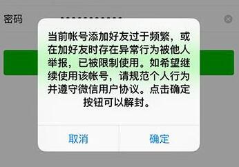 微信封号最新规则以及对策,微信封号新规有哪些