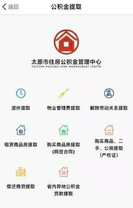 如何在手机公积金app上进行注册,个人公积金app怎么注册账号
