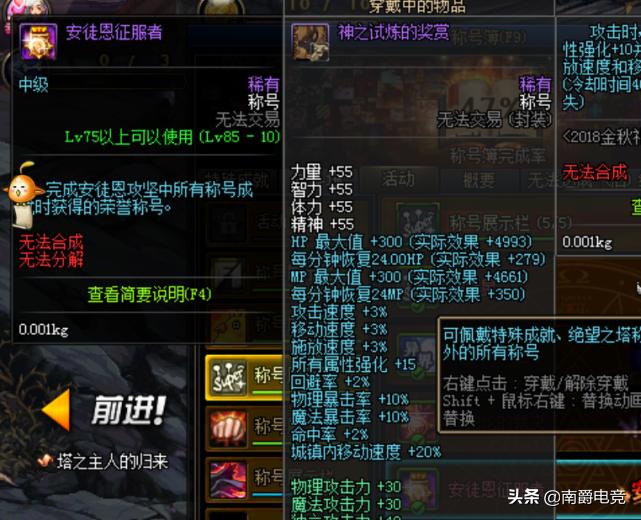 dnf安图恩体内为啥有怪物,安图恩怪物机制