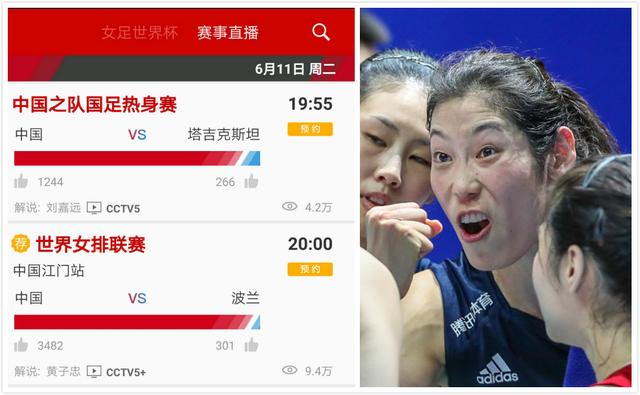 世界女排联赛cctv5直播中国对波兰,2019世界女排联赛江门站录像视频
