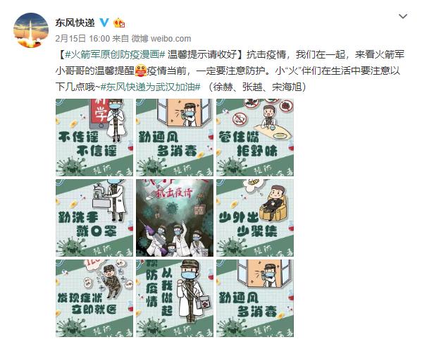 别做最后一个知道的！火箭军新媒体一季度优秀作品揭晓！