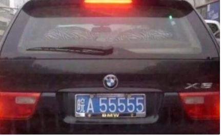 全国最牛5个车牌号,安徽最牛的车