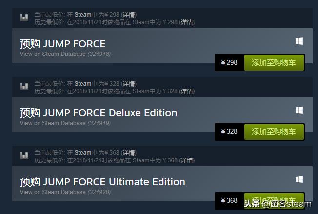 动漫jump大乱斗steam,23年jump大乱斗steam上多少钱