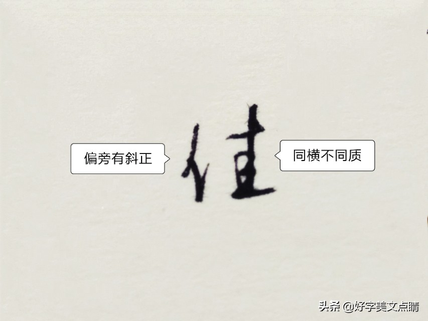 娜、红、琴、钰、玲、洁、珍、秀、姣、妙等女名用字硬笔行书点睛