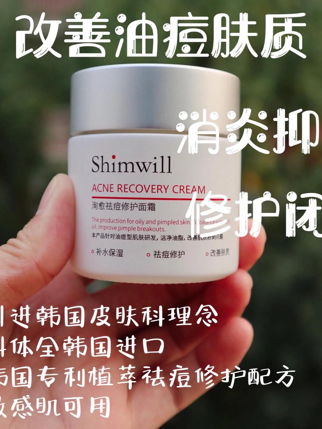 油痘肌祛痘好物分享,好物推荐油痘肌水乳