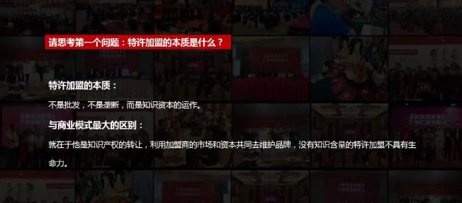 特许经营包括哪三种模式,特许经营是如何运作的