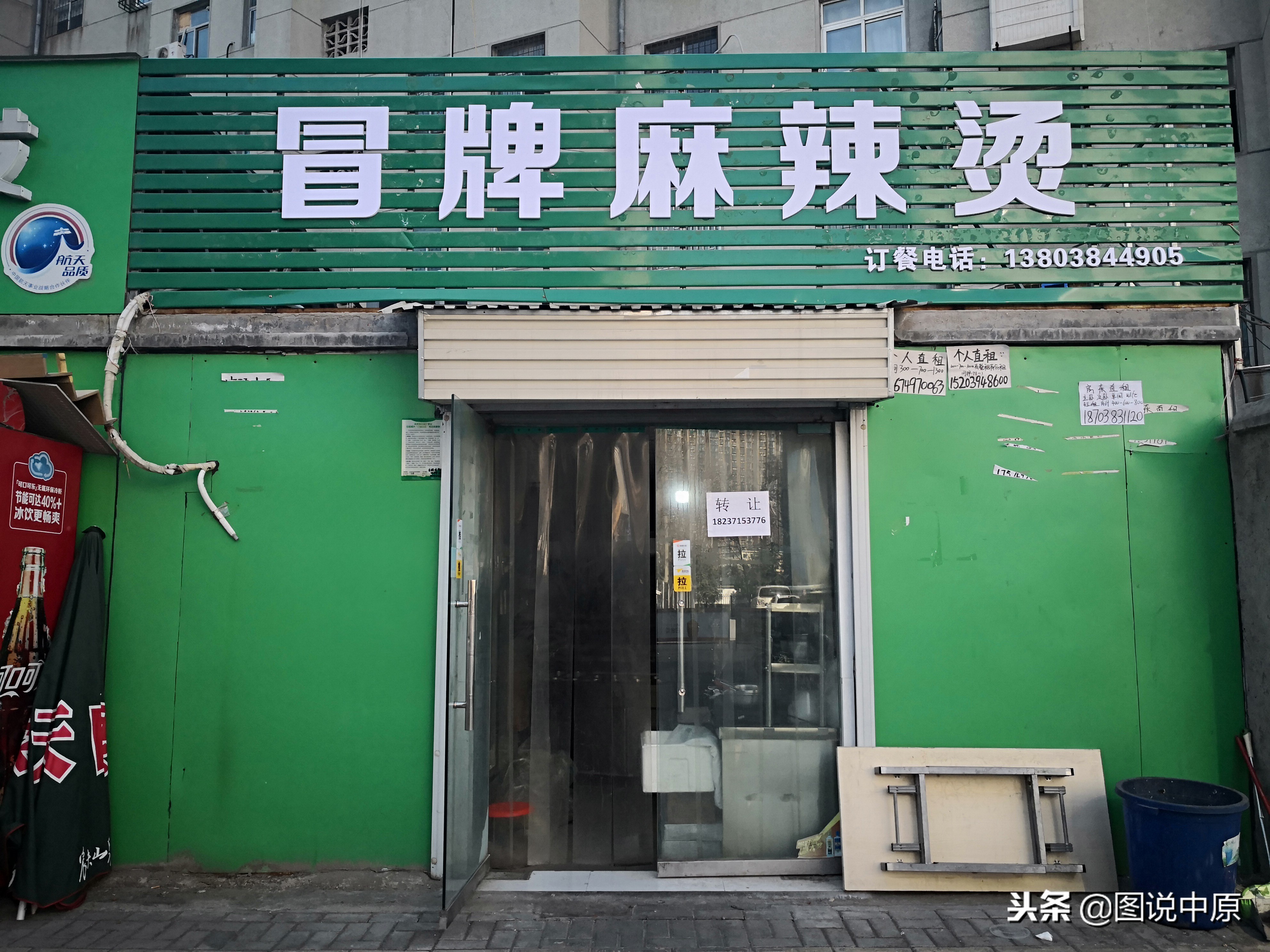 有新意:郑州一家新开外卖店取名:冒牌麻辣烫