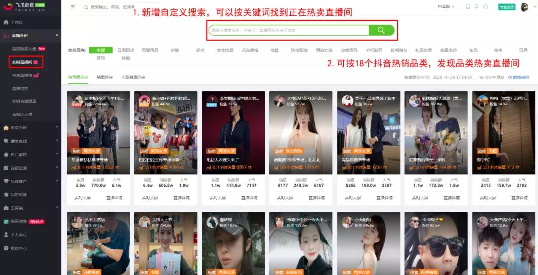 爆单10000单,1小时破1000粉直播