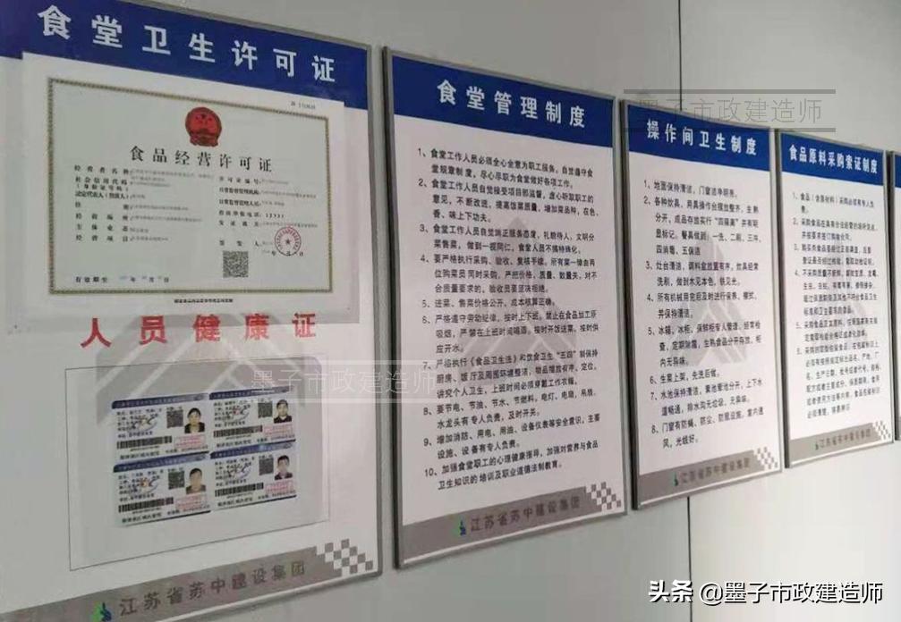 20061施工现场布置与管理的要点（项目部宿舍食堂健康管理）