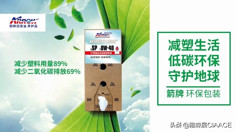 箭牌润滑油生产厂家,箭牌润滑油生产基地