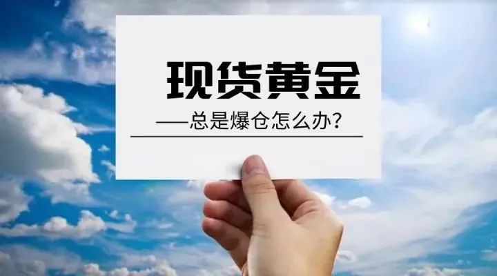 炒黄金期货被骗了怎么办,炒黄金白银是否合法