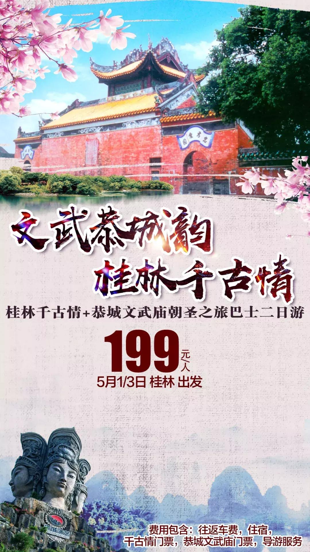 广西桂林恭城有什么风景,桂林恭城小众景点