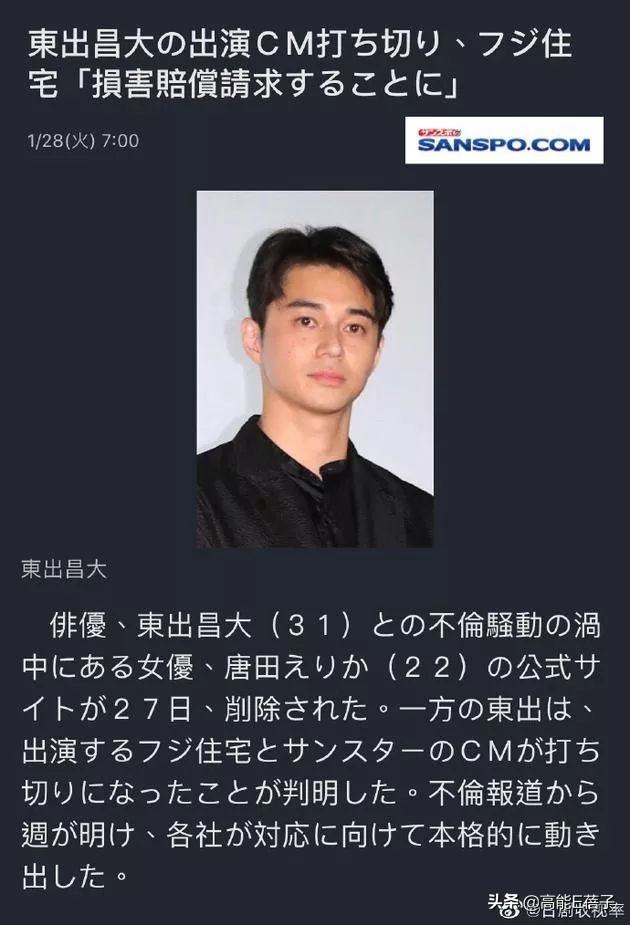 渡边杏回应丈夫出轨,出轨男方全额承担抚养费