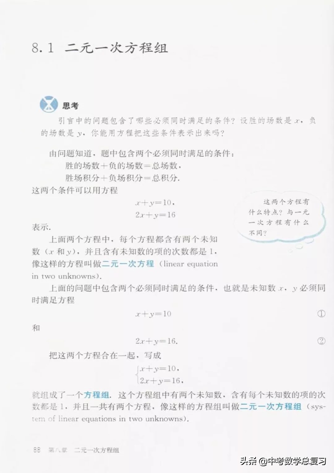 华师大版七年级下册数学电子课本,青岛版七年级下册数学课本电子书