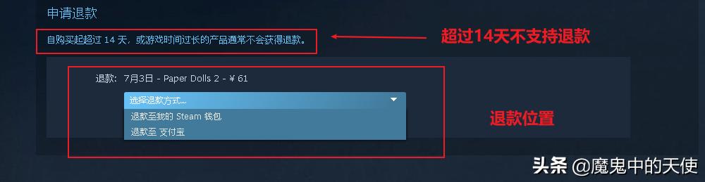 steam上买错游戏了怎么退款,steam已购买的游戏怎么退款