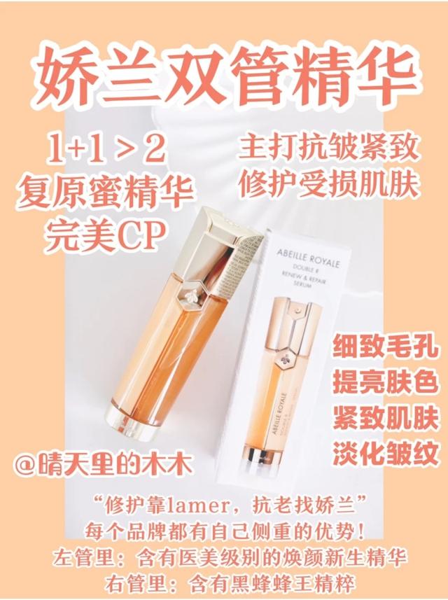 颐莲日抛原液精华超级好用,菲洛嘉超级紧致精华好用吗