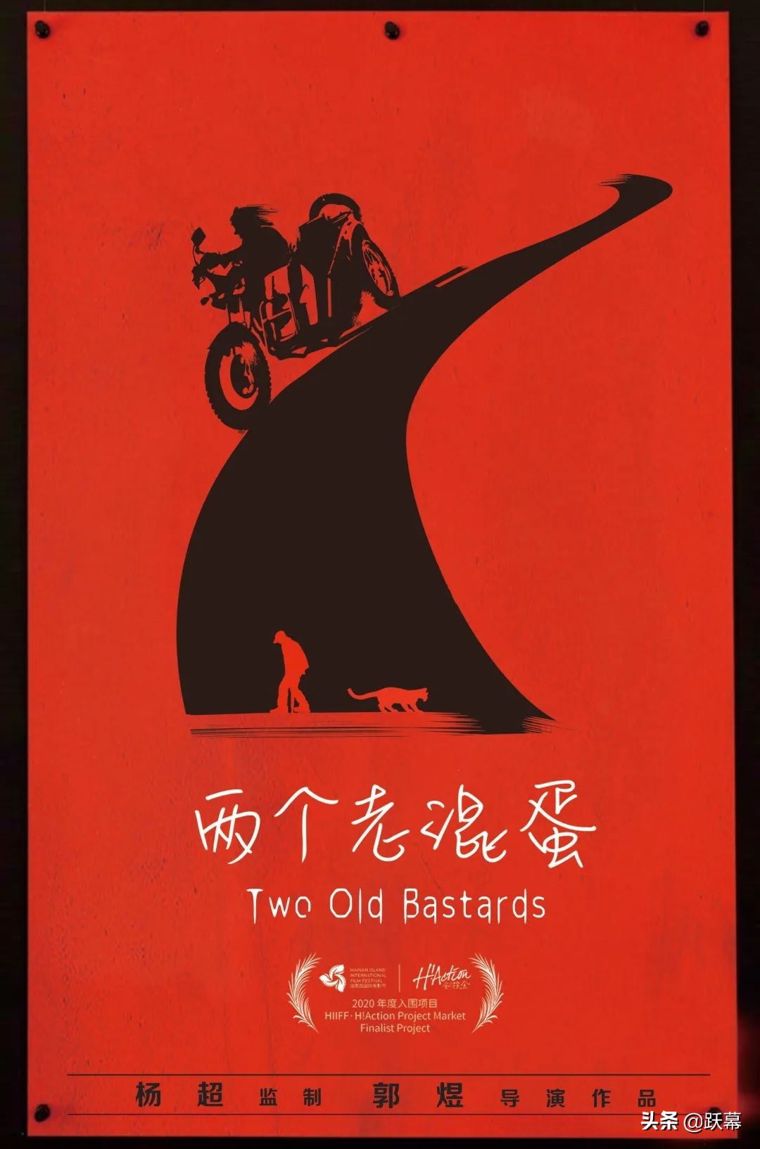 5部电影入围台湾电影节,海南电影节征集启动