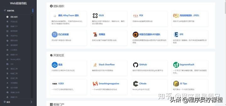 程序员经常逛的论坛网站有哪些,程序员都在看哪些博客